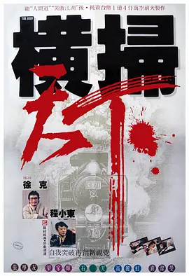 调教
