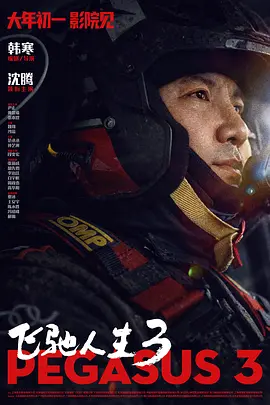 尖峰时刻在线观看完整免费