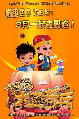 圣地的污点