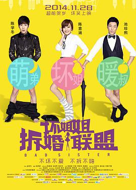 我女人的男人