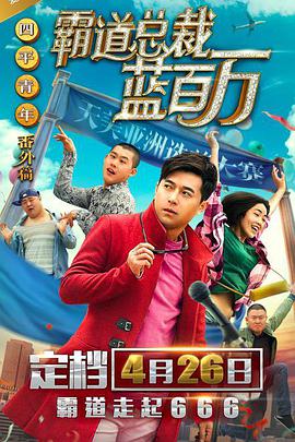 弟弟：难以忍受的品味导演