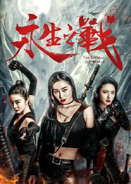 权力的游戏第三季无删减版