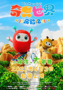 短暂的聚会