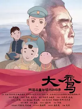 内情日本