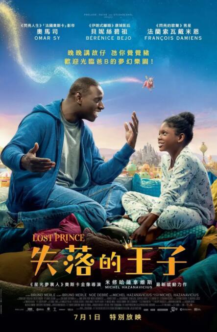继父：贪图妈妈的男人
