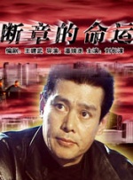 两三个老头下药揉我的