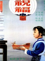 五月婷婷激情六月