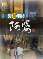 高潮啊嗯～动漫视频