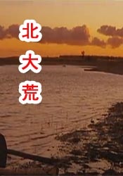免费观看黄色动漫