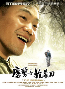 邪恶的人