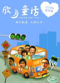 奇怪的夫妻
