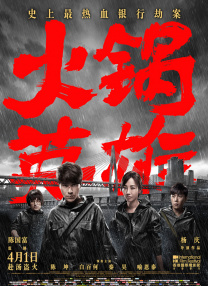四色米奇