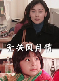 性感的集中