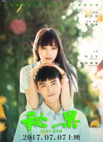 一面什么