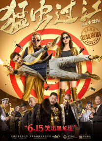 全身湿透的密娜小姐