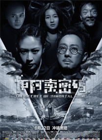 潜伏者完整40集免费观看高清版