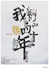 电影《小蓝》在线观看