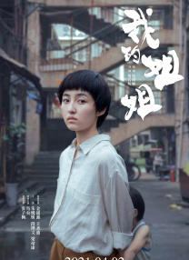 美味的性爱和调教