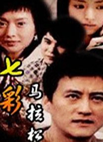 她们的性爱
