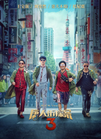 老湿机一分钟